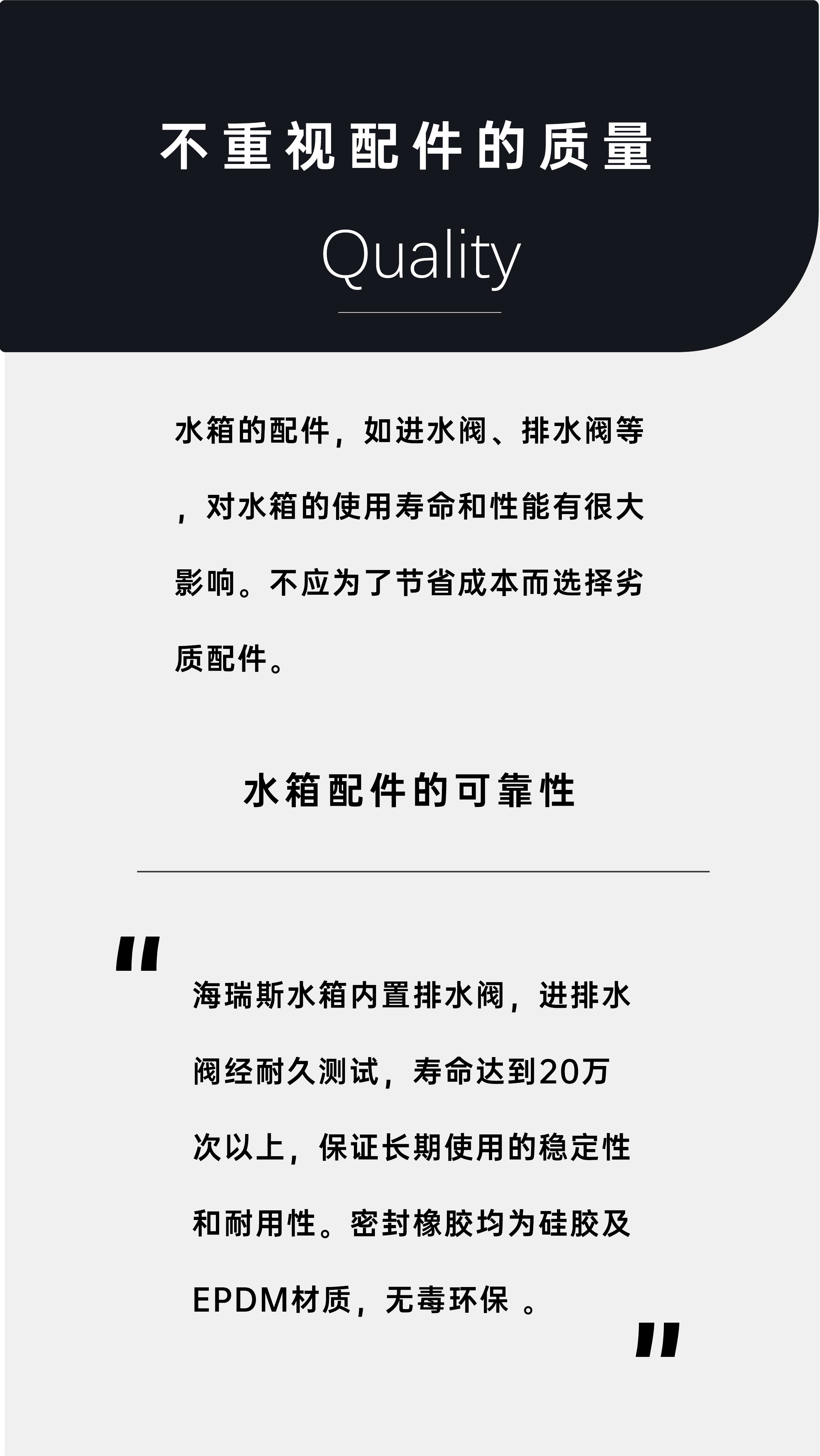 在选择隐蔽式水箱时，有哪些常见的误区需要避免？_画板 1 副本 5.jpg